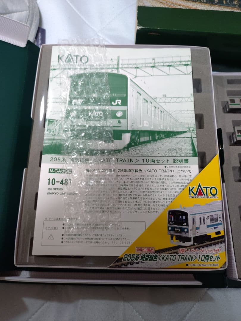 KATO Nゲージ 埼京線205系 10両セット KATOTRAIN - メルカリ
