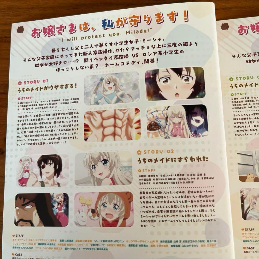 うちのメイドがウザすぎる! DVD 全6巻　全巻セット