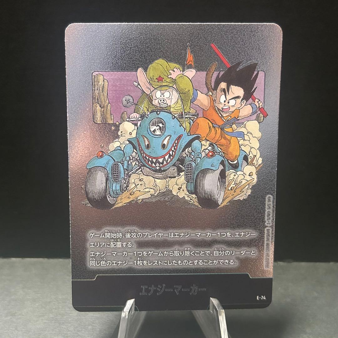 エナジーマーカー 11巻 E-74 フュージョンワールド マンガブースター02