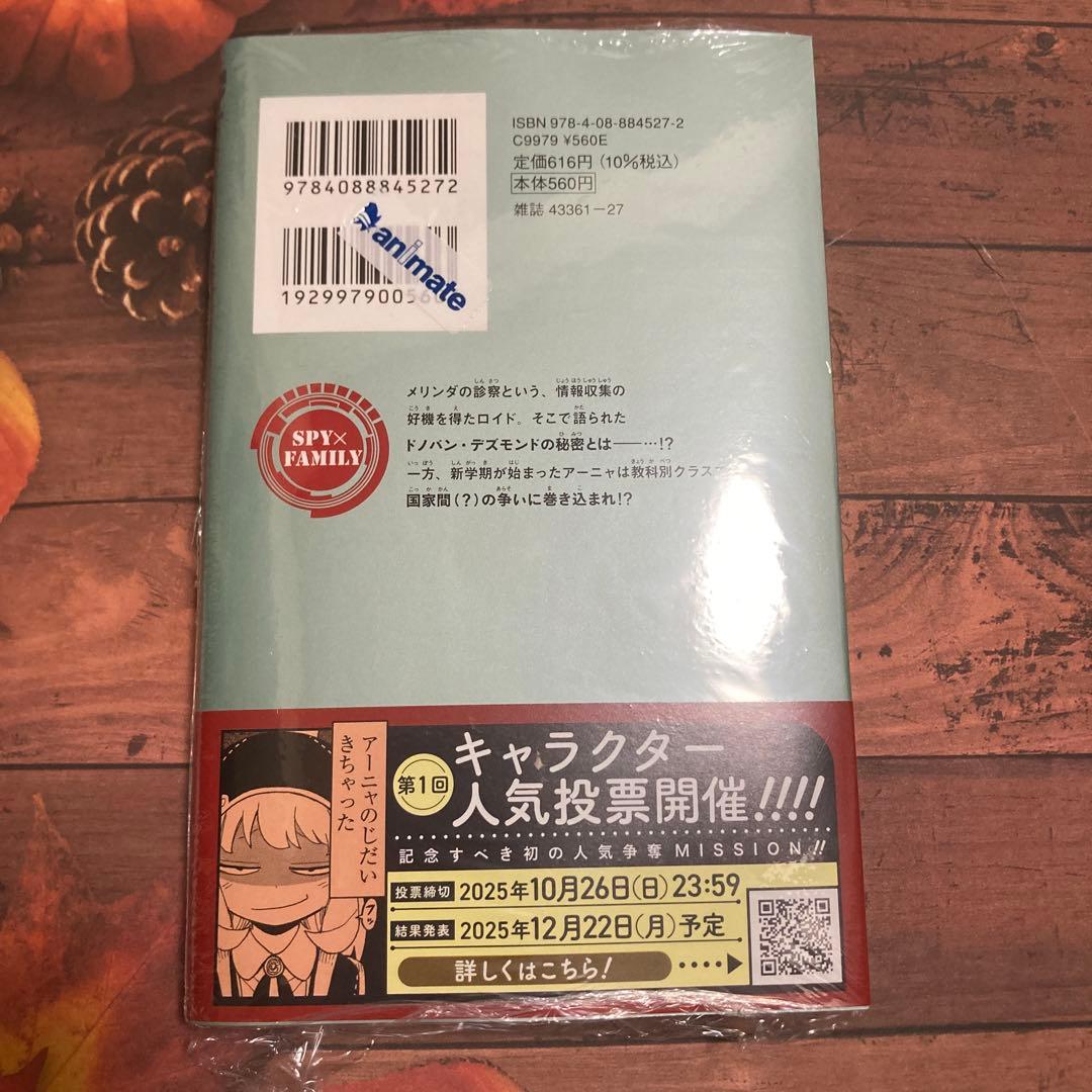 SPY×FAMILY 16 16巻 最新刊 スパイファミリー 初版帯付き - メルカリ