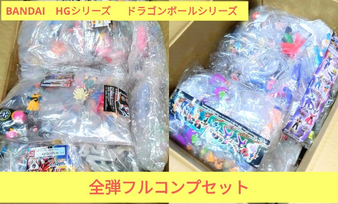 当時物 新品 HGドラゴンボールZ GT 改 1弾〜最終弾 全弾 フルコンプ