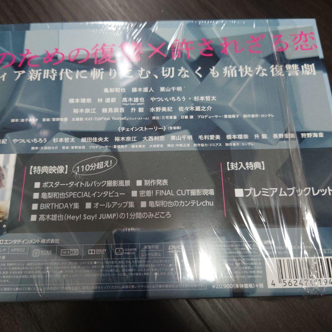 FINAL CUT DVD-BOX〈7枚組〉