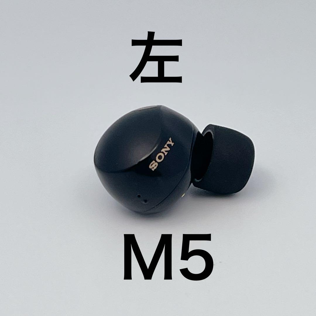 美品】SONY ワイヤレスイヤホン WF-1000XM5 左耳 L ブラック - メルカリ