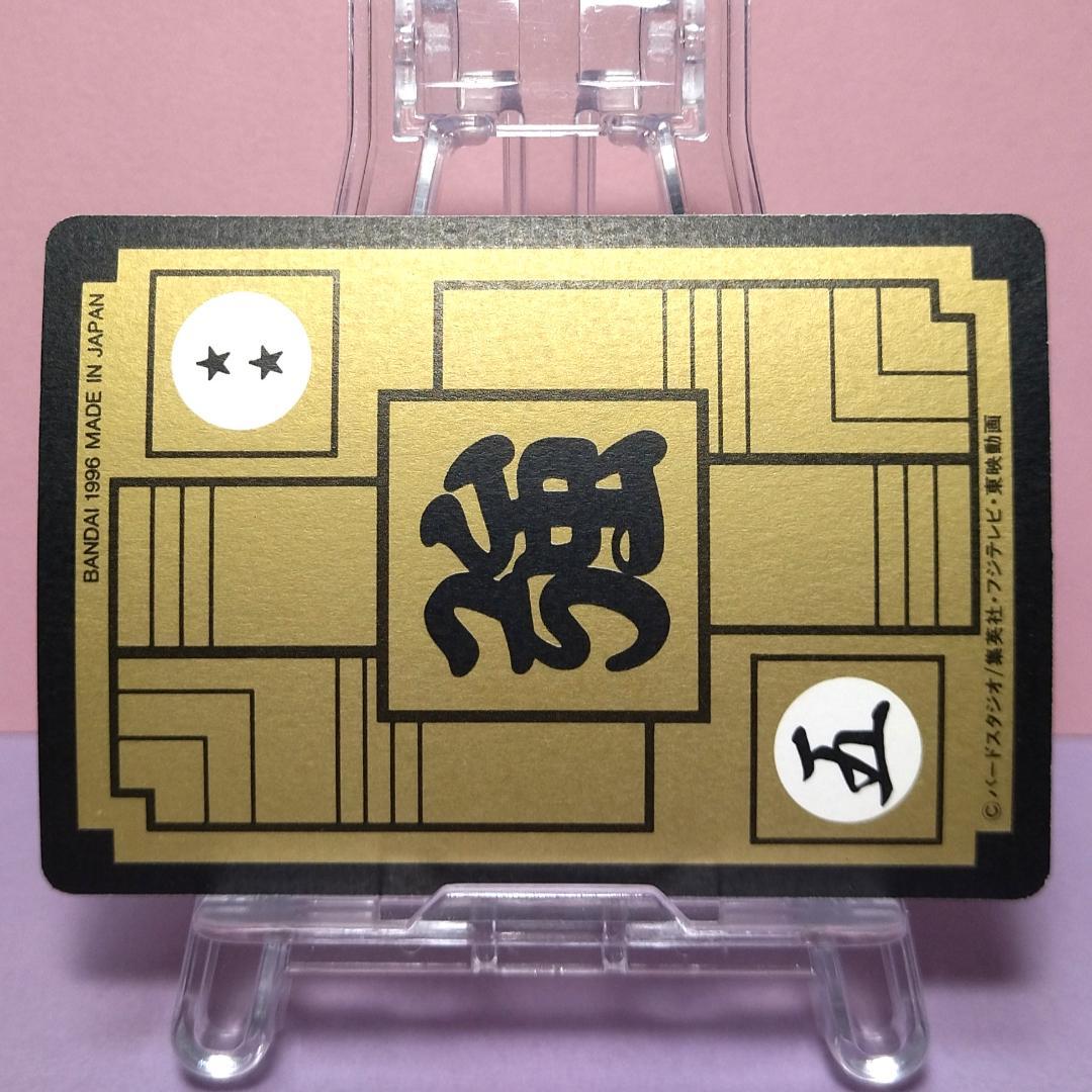 No.180 ドラゴンボールZ カードダス 本弾5＋6 復刻版 1996年 希少