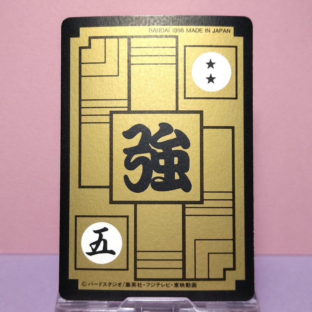 No.180 ドラゴンボールZ カードダス 本弾5＋6 復刻版 1996年 希少