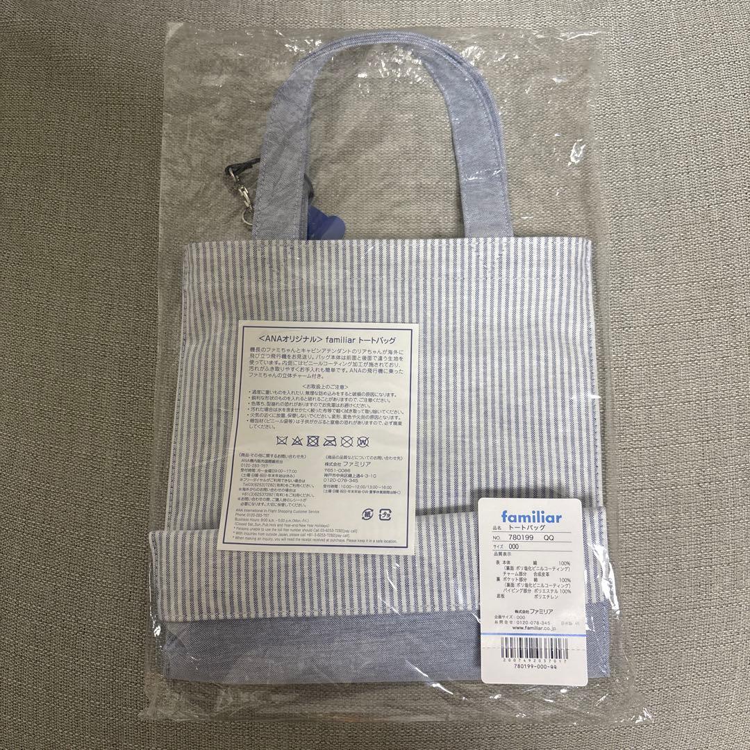 ファミリア ANAオリジナルトートバッグ 国際線限定 - メルカリ