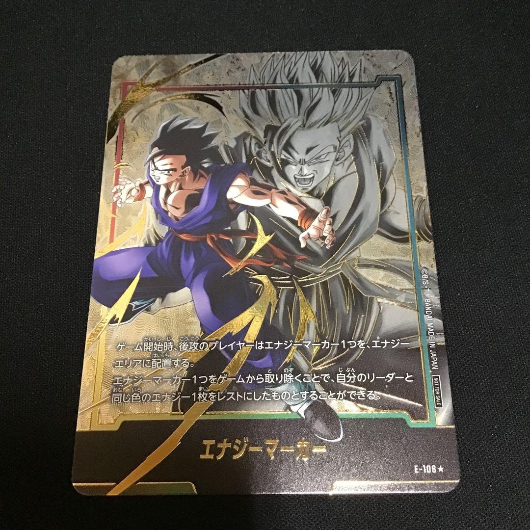 エナジーマーカー パラレル 孫悟飯:青年期 - メルカリ