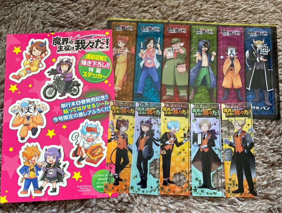 ○○の主役は我々だ！ グッズ まとめ売り - メルカリ