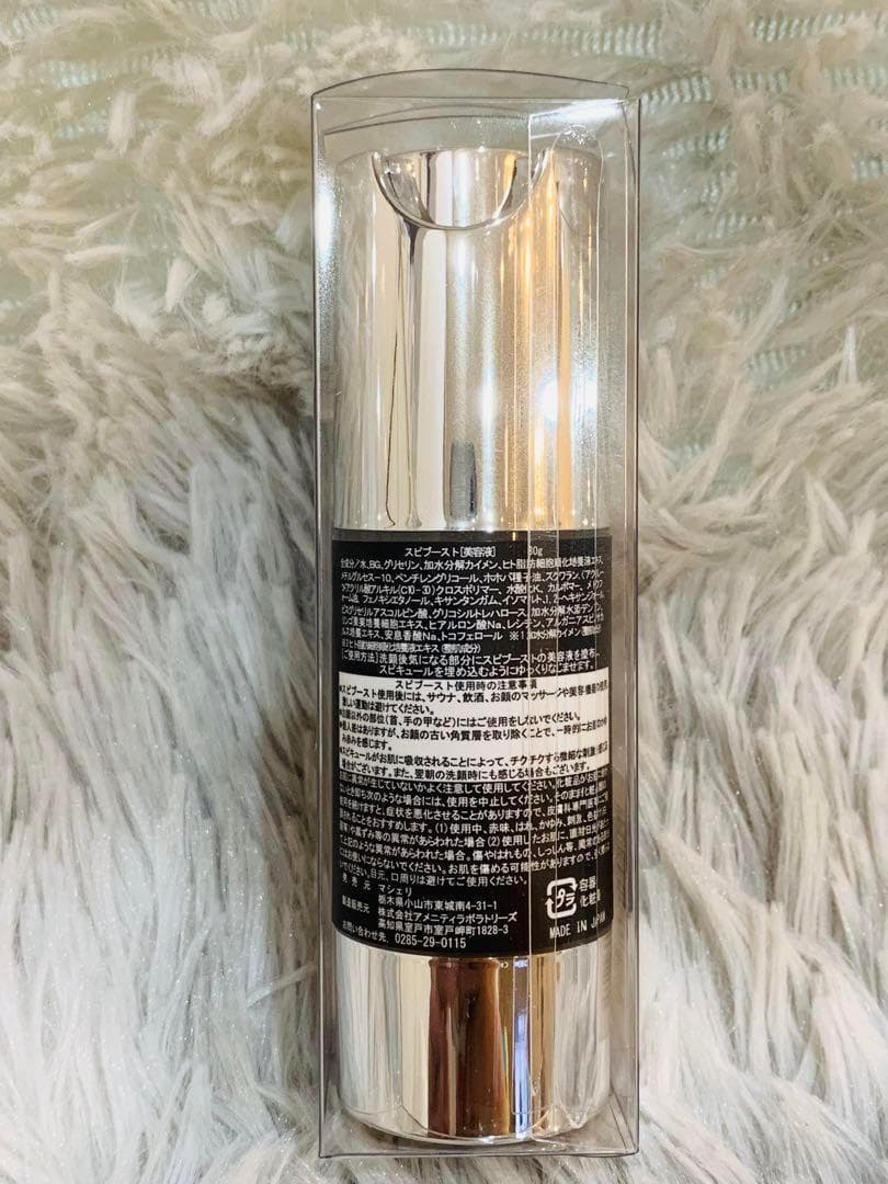 ファッションコスメ・香水・美容 - 針美容液 日本製 スピブースト