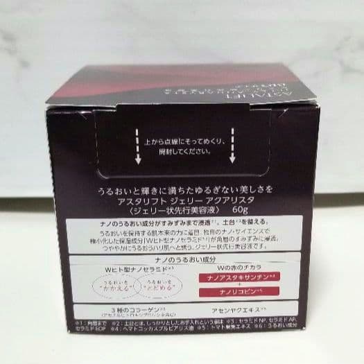 《アスタリフト》ジェリー アクアリスタ BIGサイズ(60g)