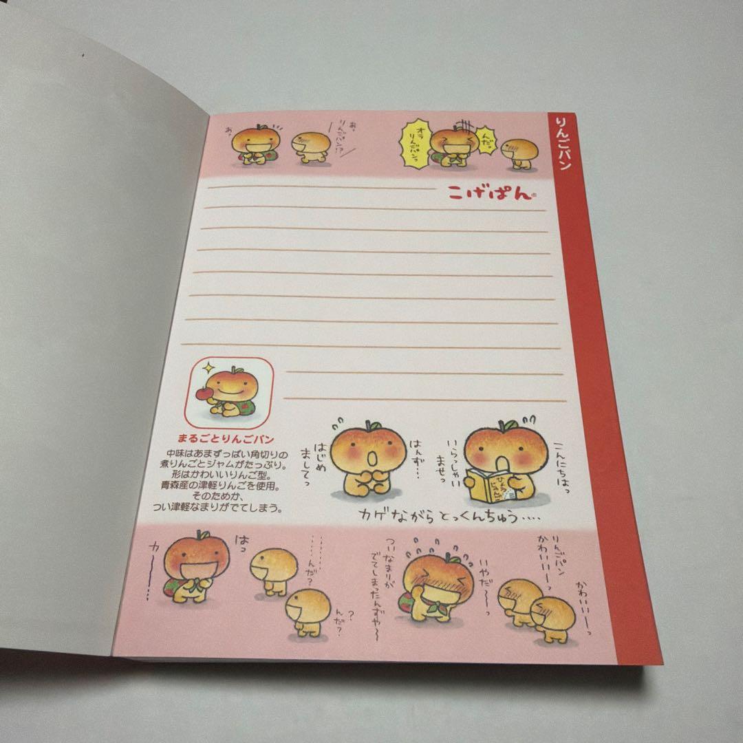 平成レトロ こげぱん メモ帳 当時物 サンエックス - メルカリ