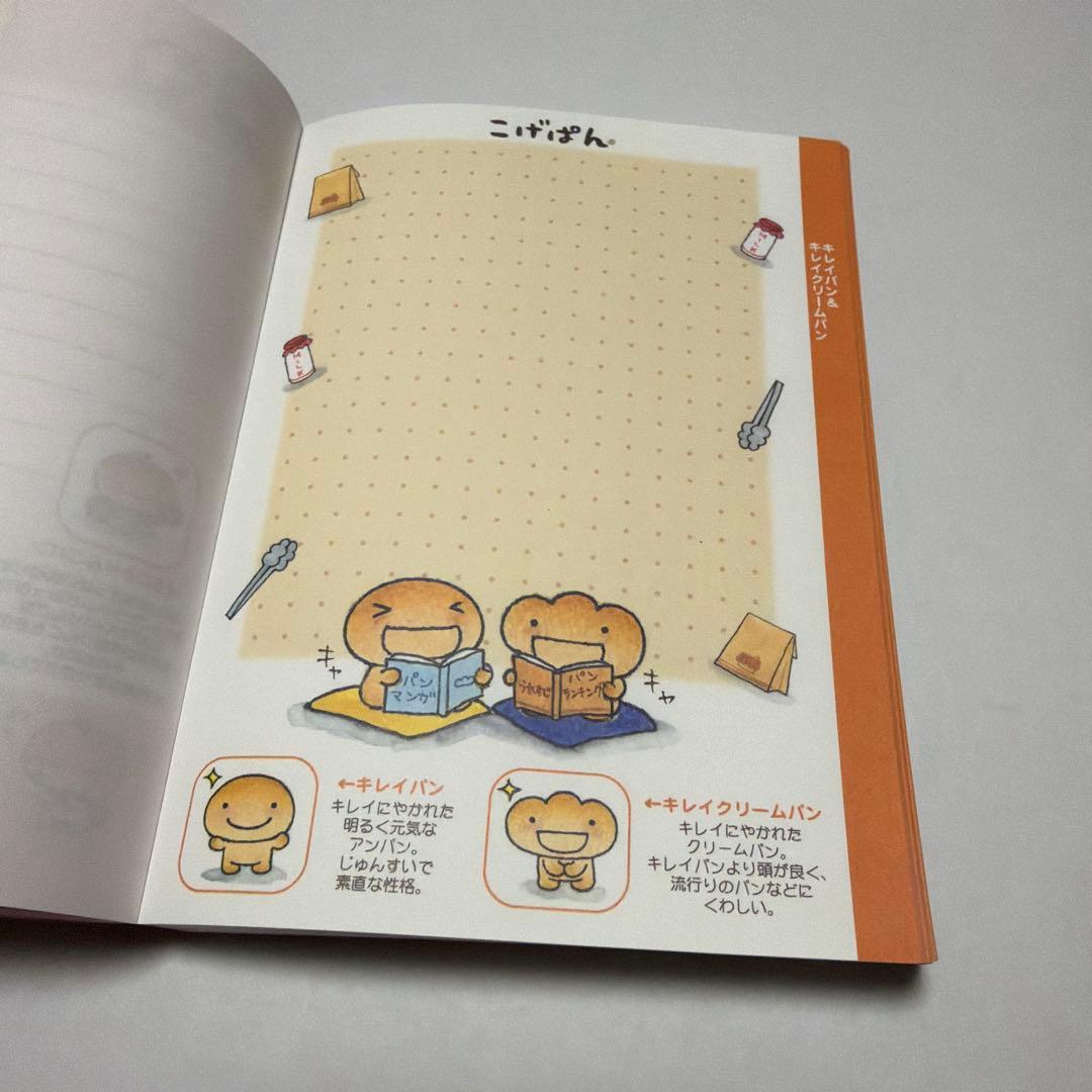 平成レトロ こげぱん メモ帳 当時物 サンエックス - メルカリ