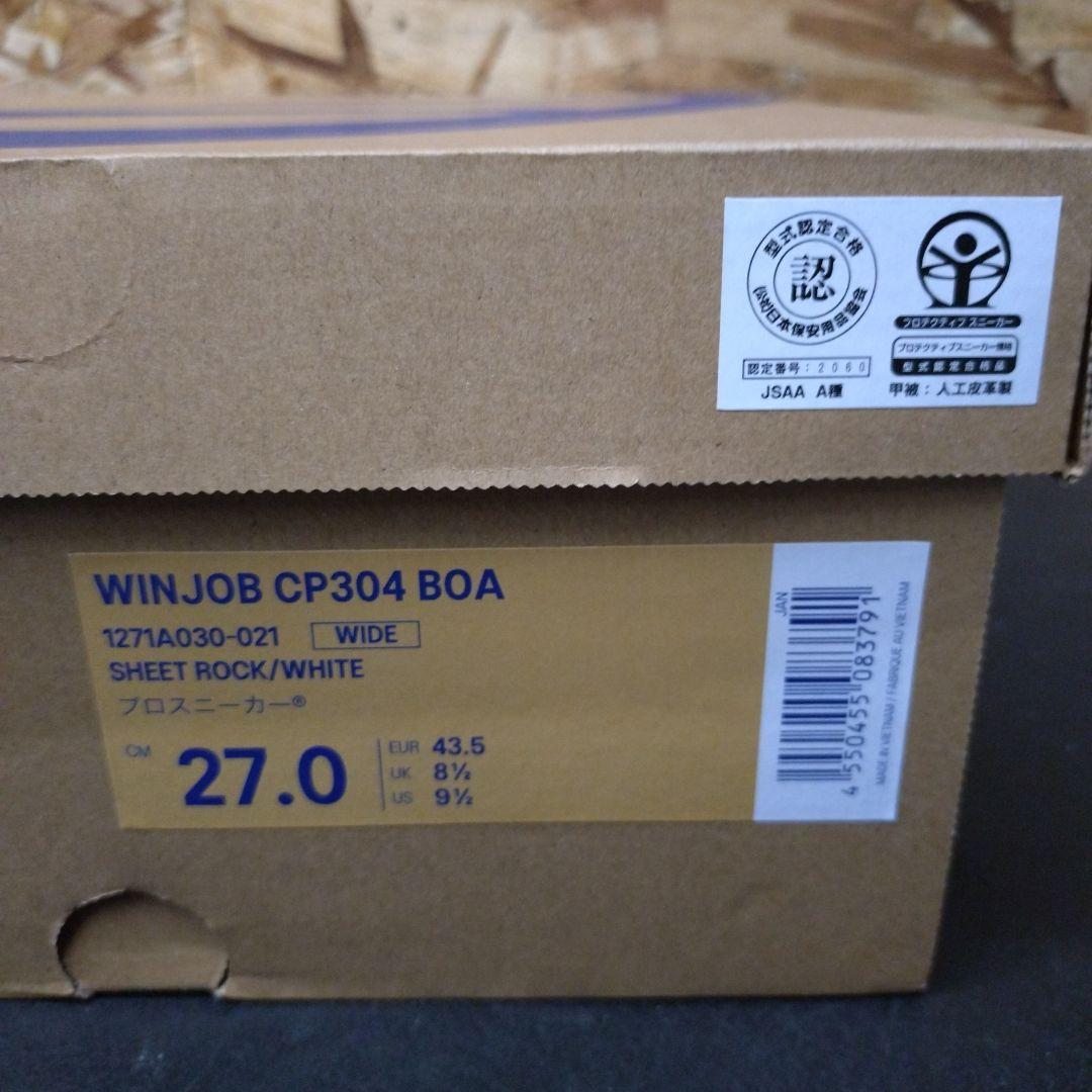 【即決希望】 asics/アシックス 27.0cm BOAシステム安全靴 グレー