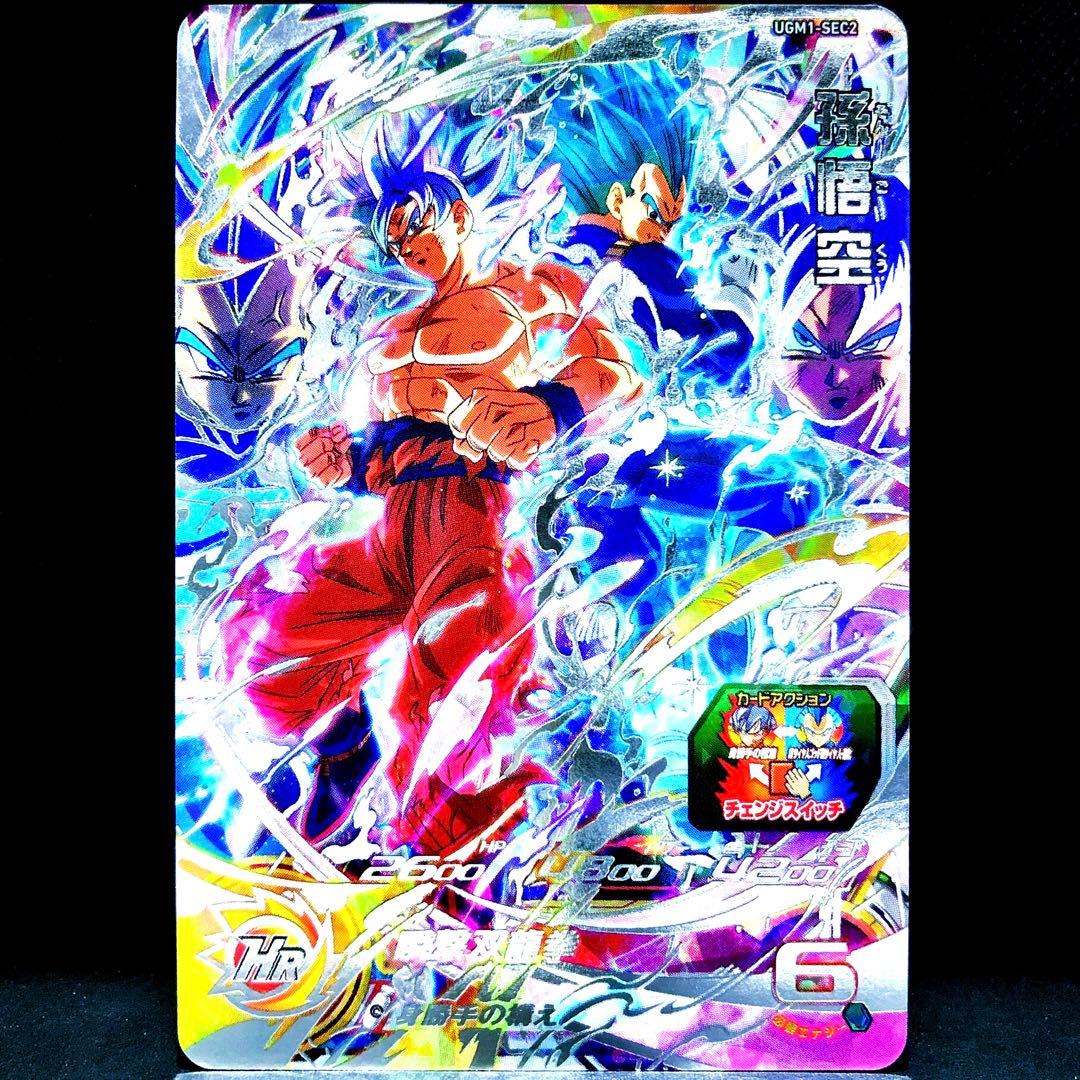 ◇伝説のチェンジスイッチ◇ 孫悟空↔︎ベジータ SDBH UGM1-SEC2