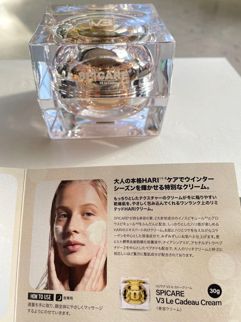 スピケアv3 ル カドークリーム 30g 新品未使用 - メルカリ