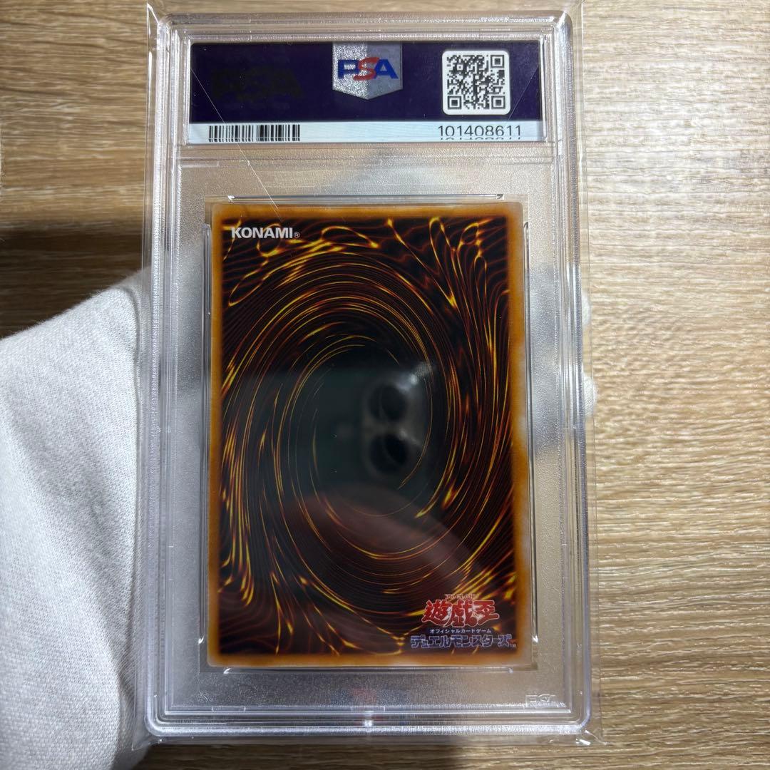 鑑定品 PSA10 】 極美品 ロードオブドラゴン ドラゴンの支配者 初期