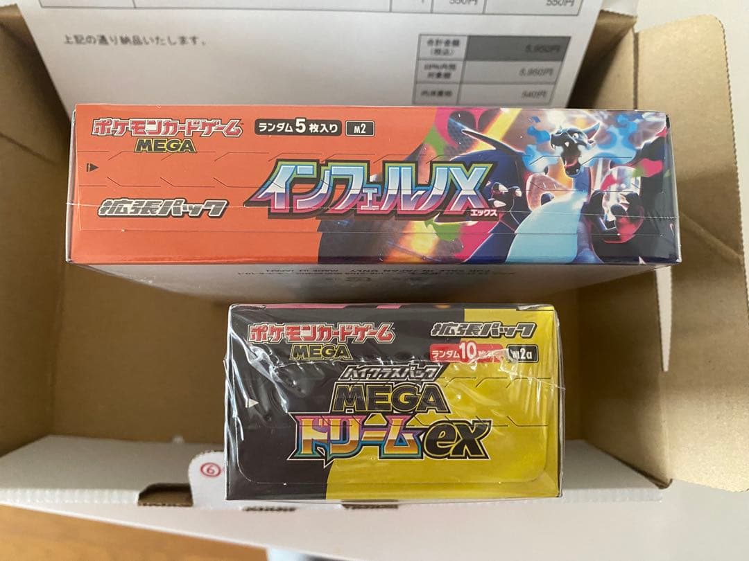 新品 メガドリームex インフェルノX各1BOX シュリンク付き - メルカリ