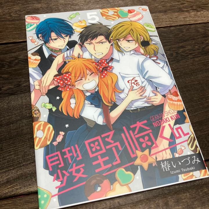 月刊少女野崎くん 椿いづみ 1〜7巻 アニメイト 限定版 セット 特典