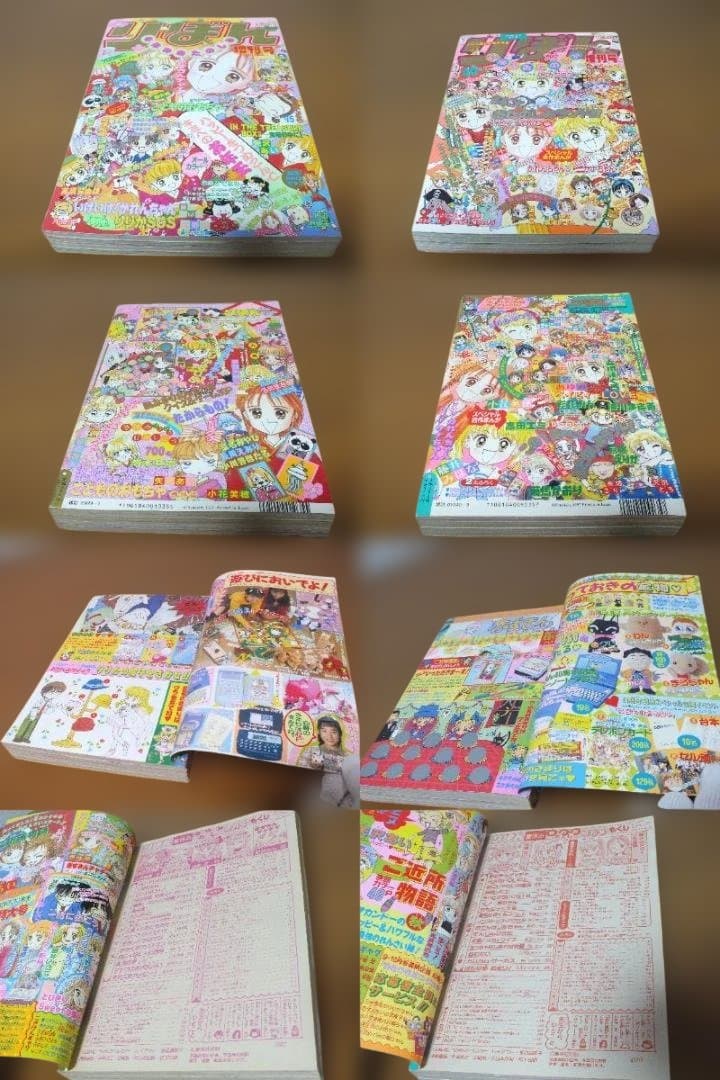 りぼん　おたのしみ増刊号　1994-2001年　冬、夏休み　479K〇