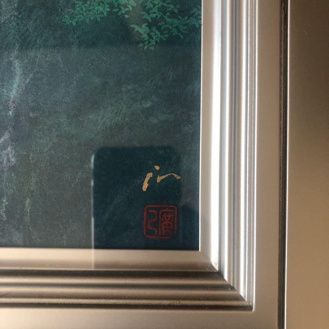 滝又の滝 絵画 日本画 京都の自然200選 嵯峨野