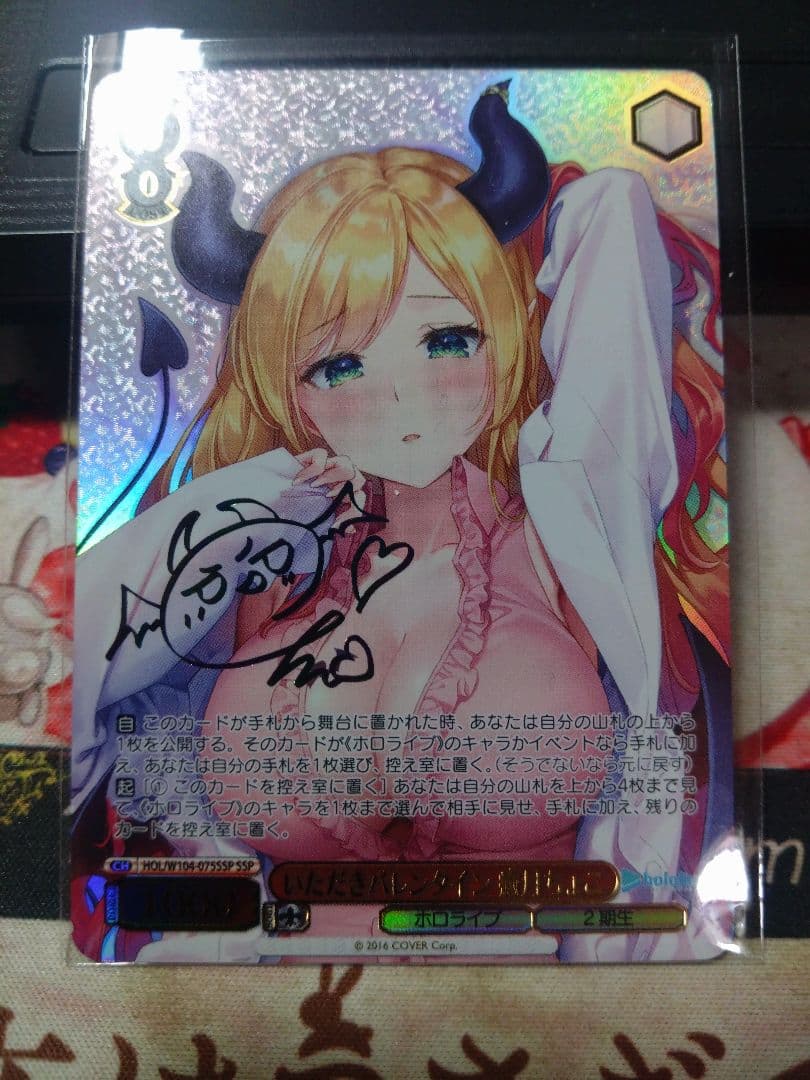 いただきバレンタイン 癒月ちょこ ホロライブ SSP サイン スターティングボイス 癒月ちょこ – hololive production official shop