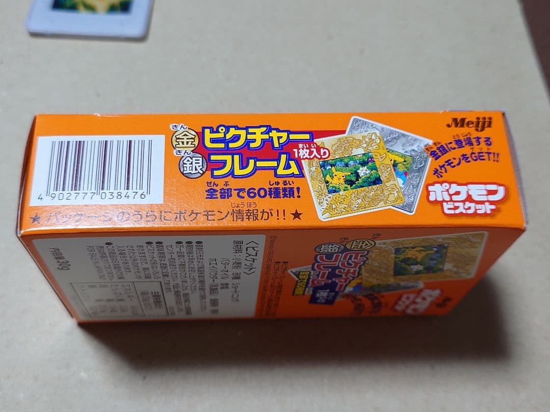 Meiji ポケモンビスケット 空箱 ルギア爆誕柄 金銀 ピクチャーフレーム