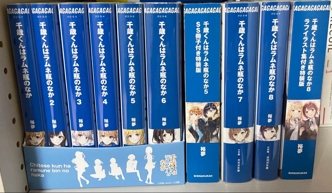 千歳くんはラムネ瓶のなか 1〜8巻セット - メルカリ