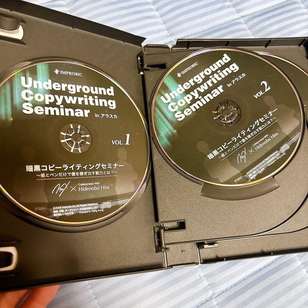 「暗黒コピーライティングセミナー DVD 全16巻セット