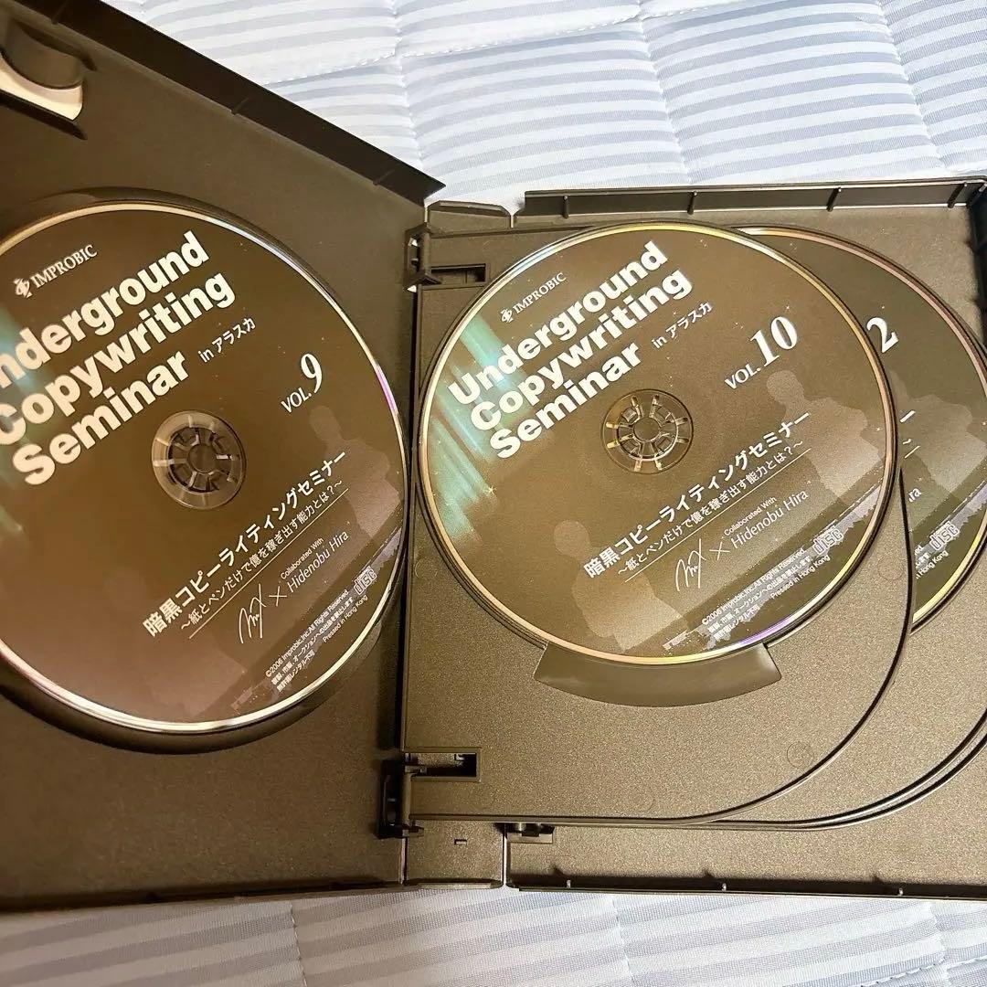 「暗黒コピーライティングセミナー DVD 全16巻セット