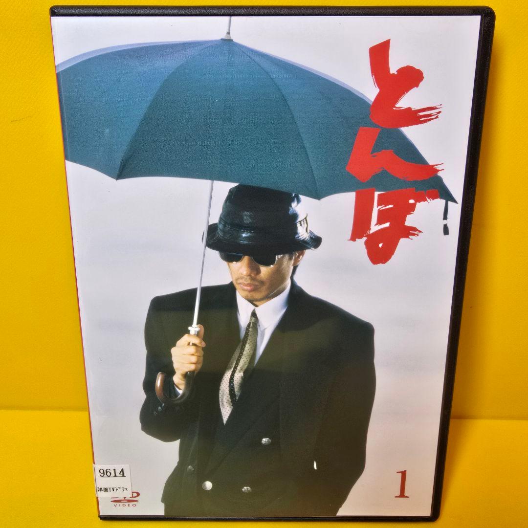 新品ケース交換済み とんぼ DVD 全4巻 - メルカリ