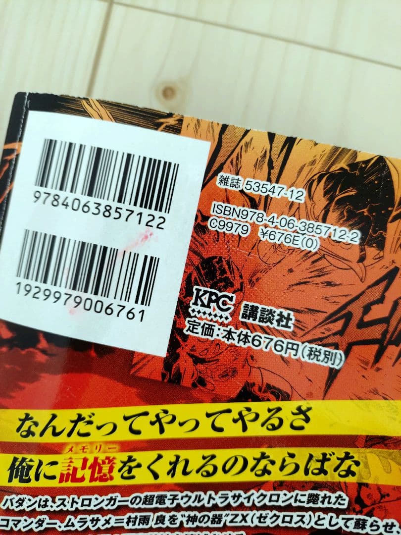 仮面ライダーSpirits Forget Memories 1 白い記憶編 匿名