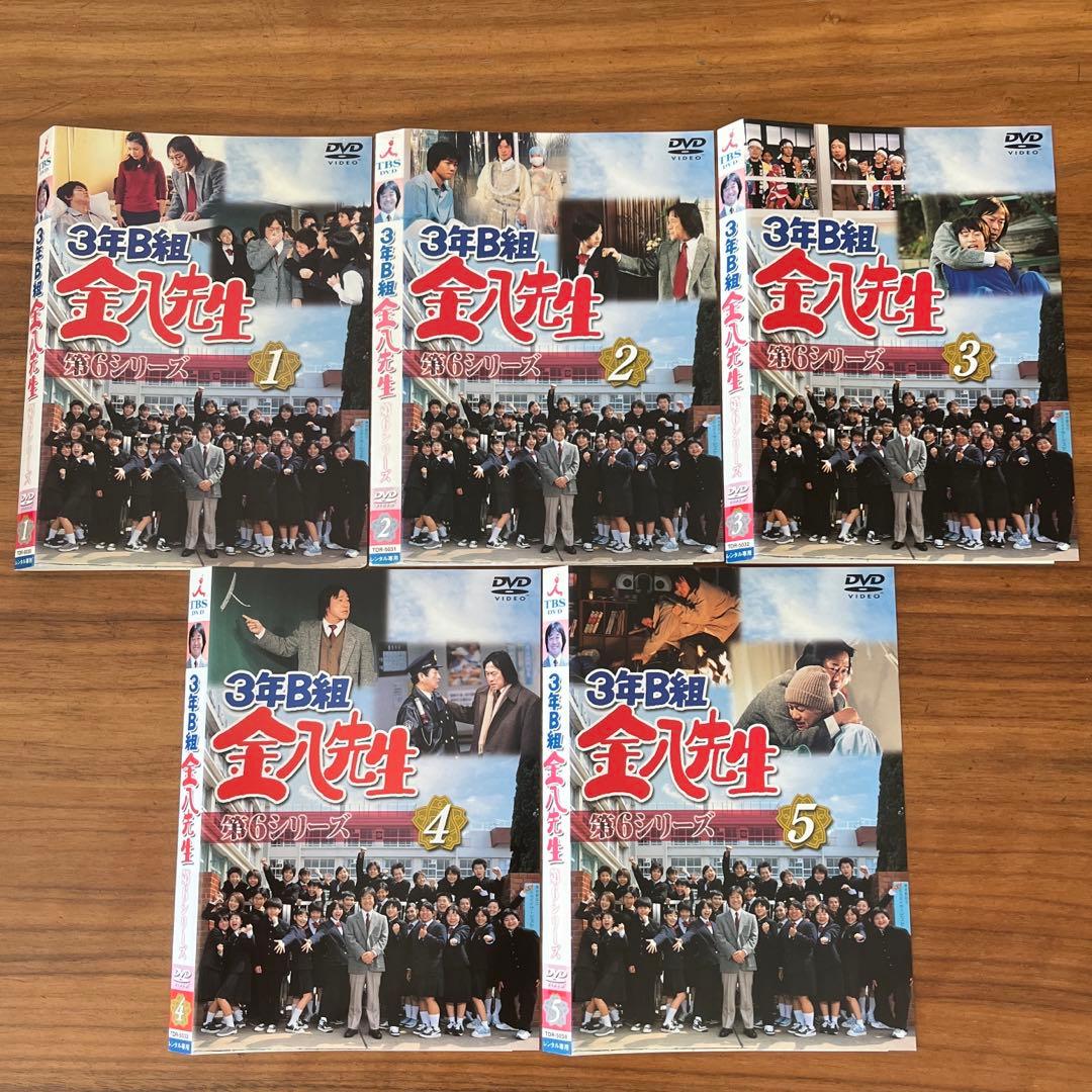 3年B組金八先生 第6シリーズ DVD 全10巻 全巻セット - メルカリ