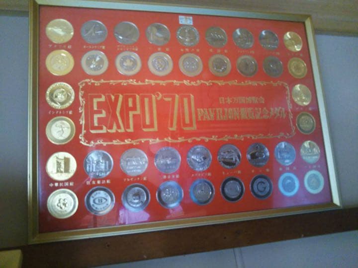 万博記念セット 造幣局 : 2025年日本国際博覧会記念貨幣コンプリートセットの通信