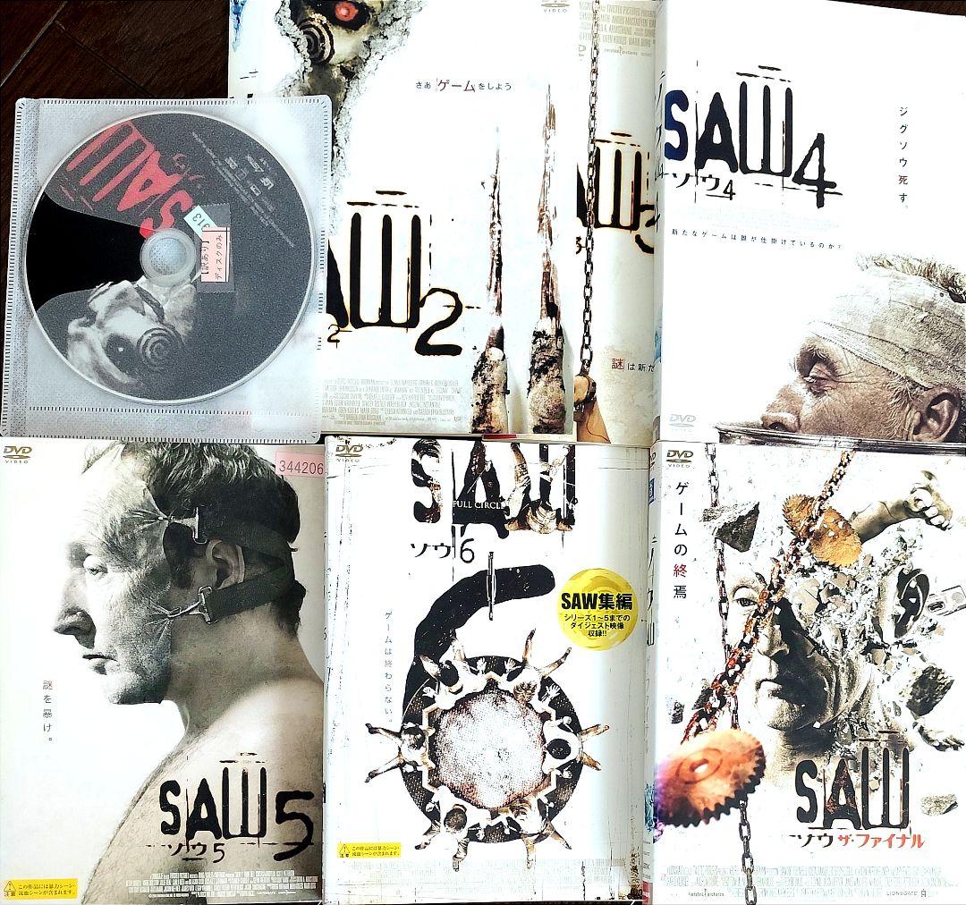 SAW ソウ 1～ファイナル 全7巻 レンタル落ちDVD ケース無し - メルカリ