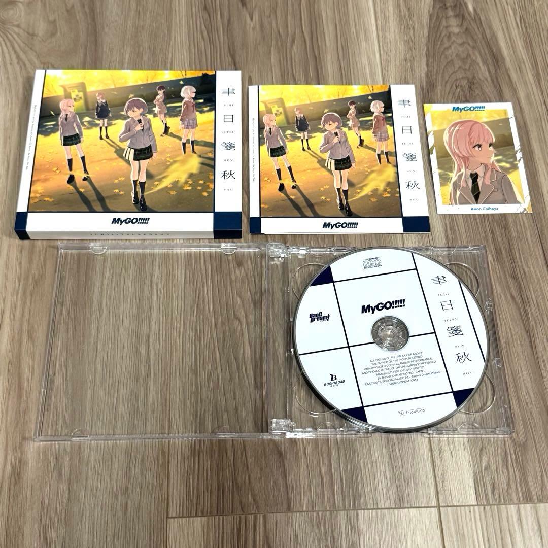 MyGO CD、Blu-ray 9点セット