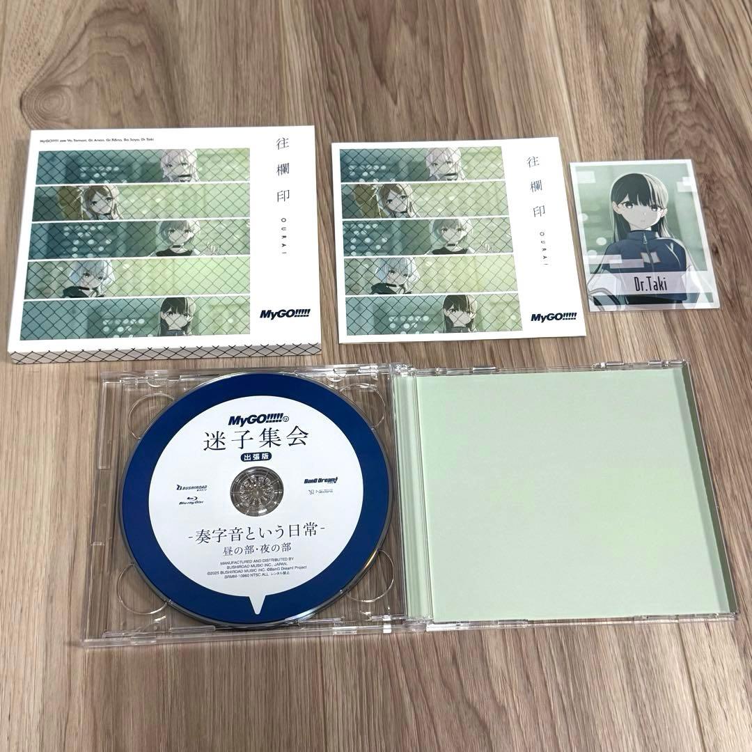 MyGO CD、Blu-ray 9点セット