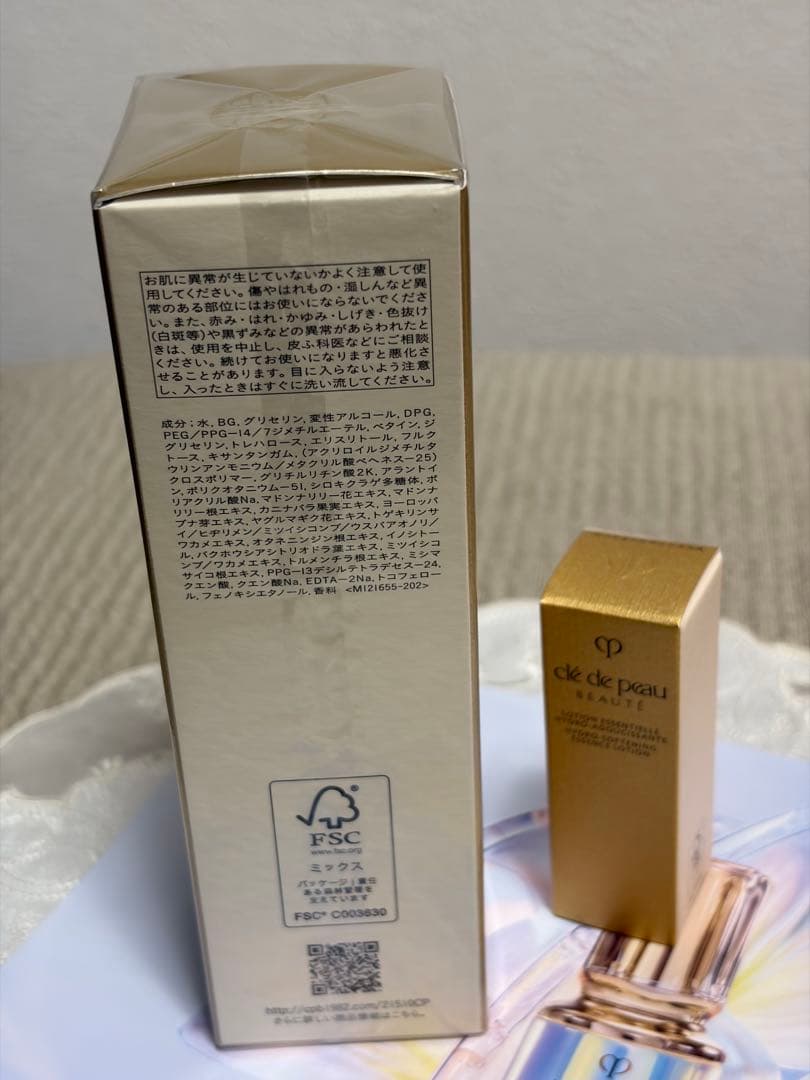 クレドポーボーテルセラムII 50mL おまけ付きリニューアル化粧水