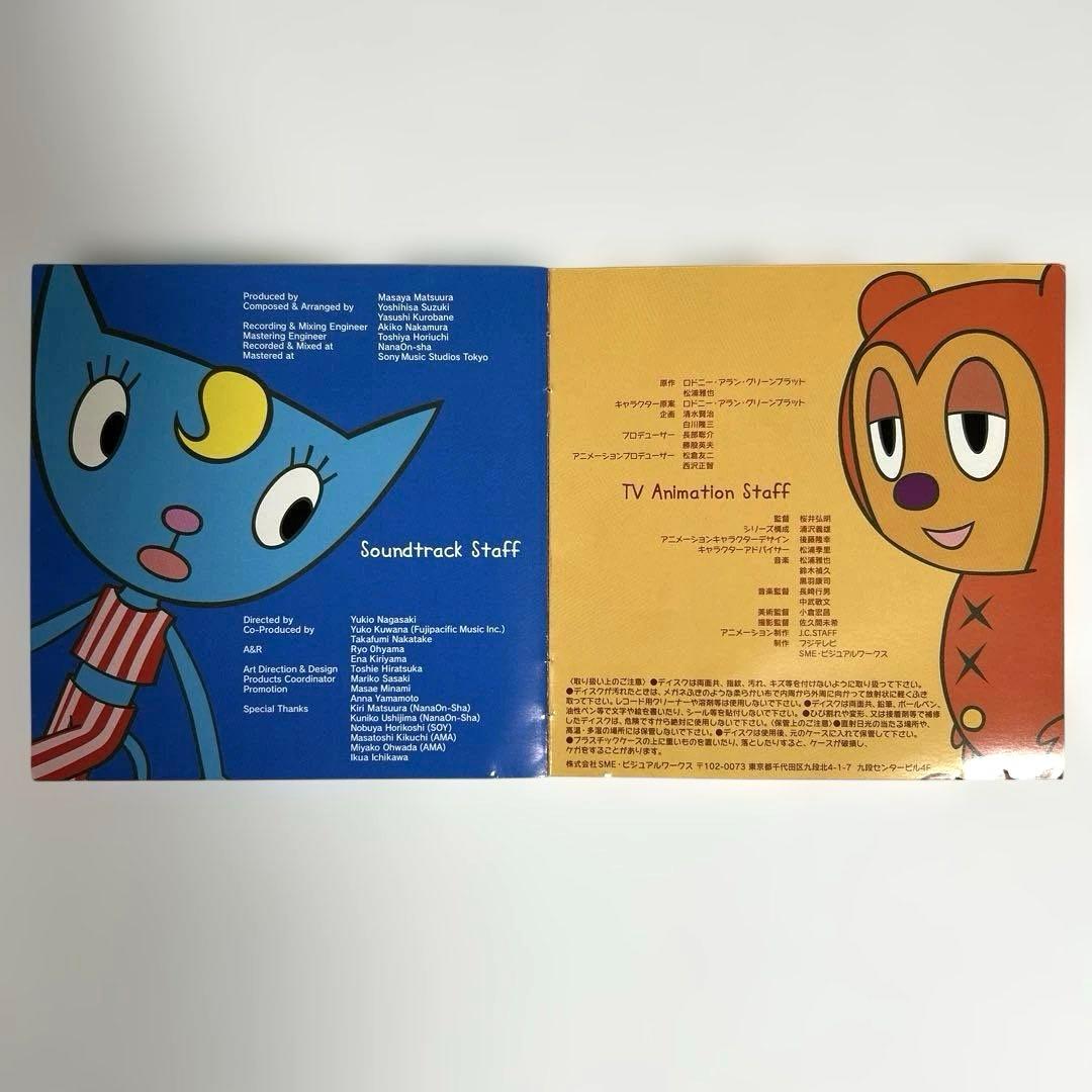 パラッパラッパー テレビアニメーション サウンドトラック VOL.2 CD