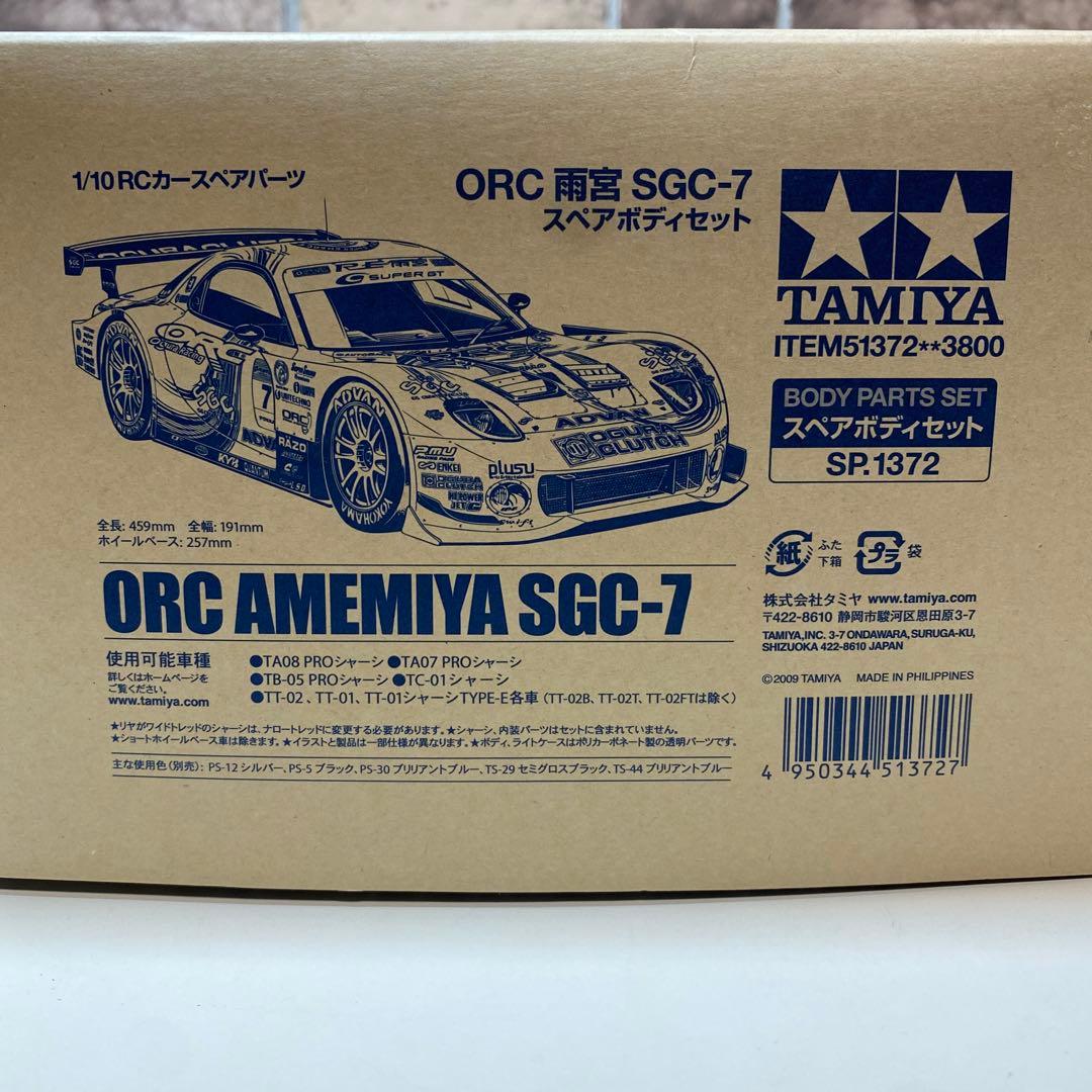 タミヤ 1/10RC ORC 雨宮 SGC-7 スペアボディセット - メルカリ