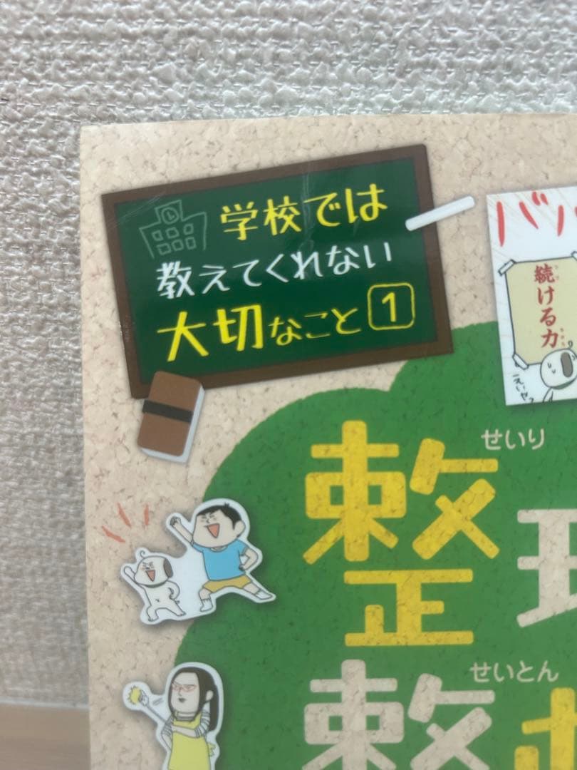 『学校では教えてくれない大切なこと』シリーズ 23冊セット