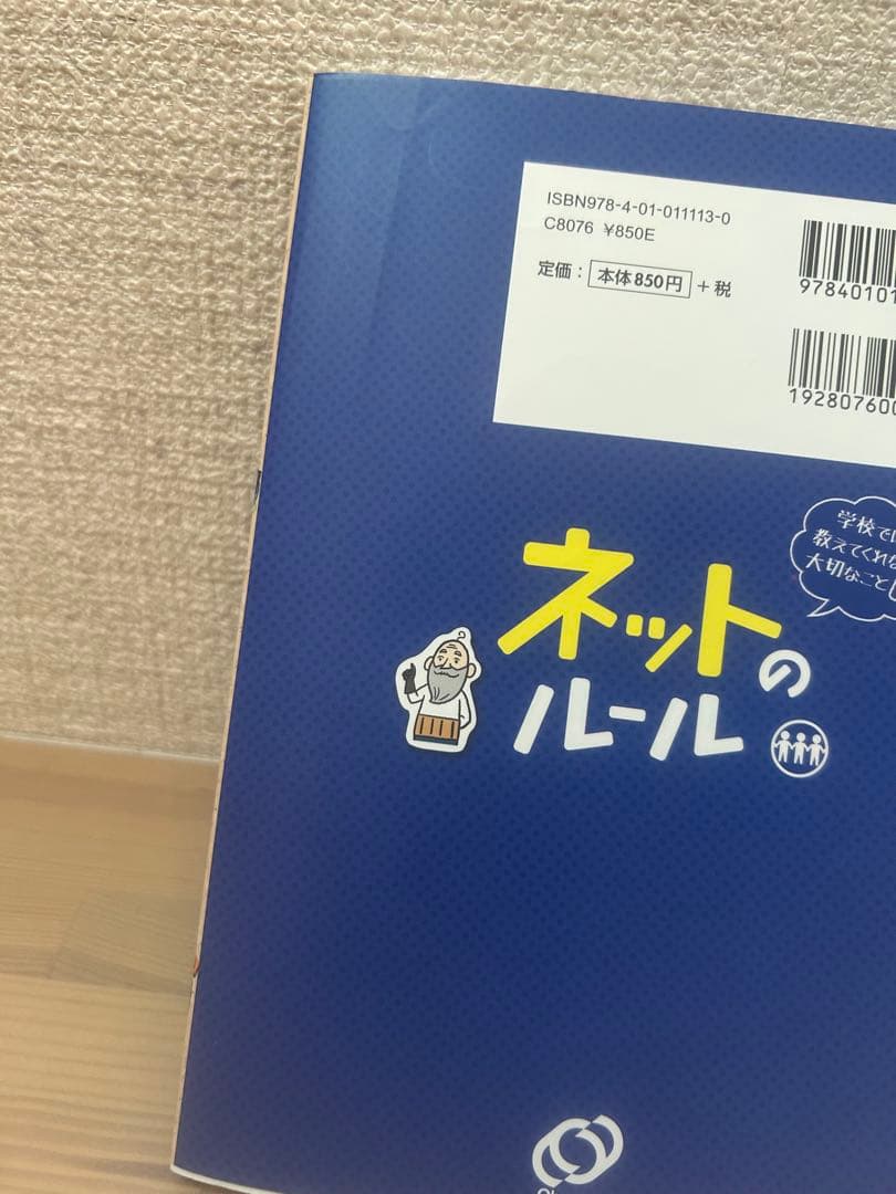 『学校では教えてくれない大切なこと』シリーズ 23冊セット
