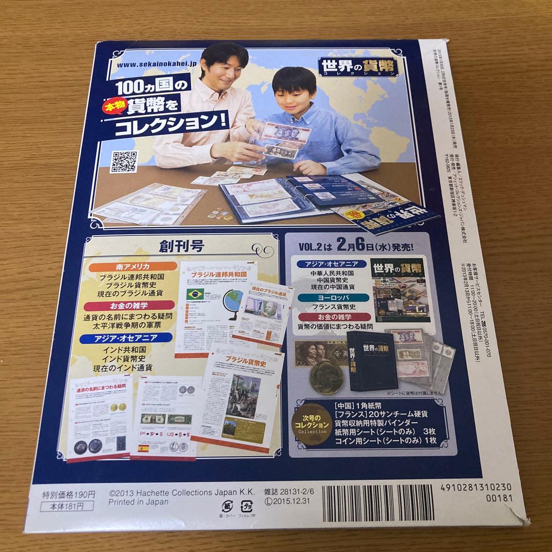 世界の貨幣コレクション - メルカリ