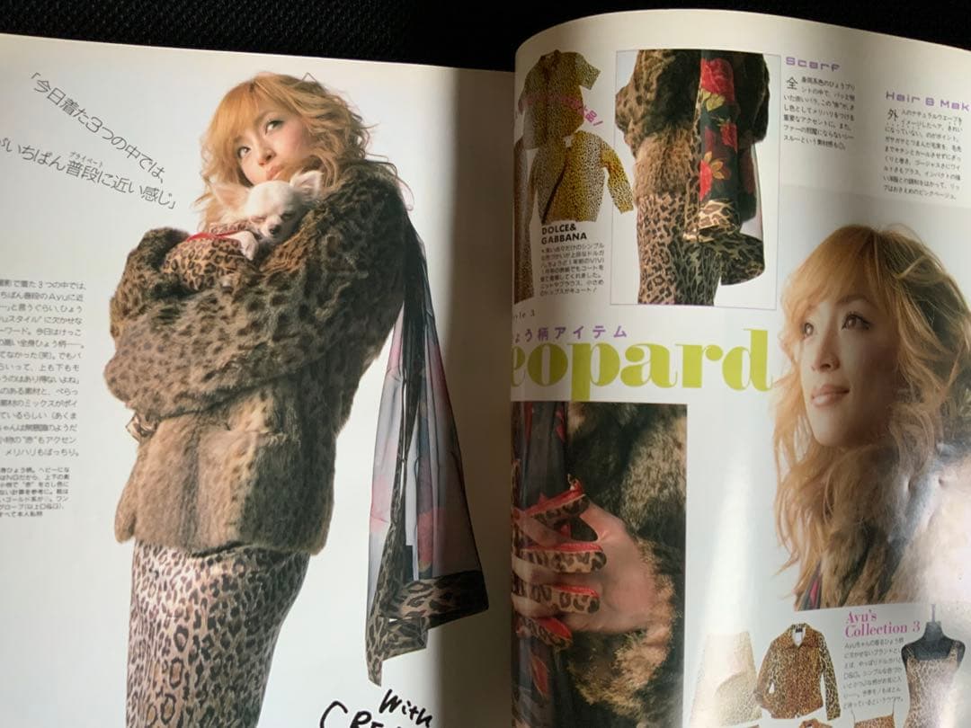 ViVi 2001年1月号 浜崎あゆみ表紙 - メルカリ