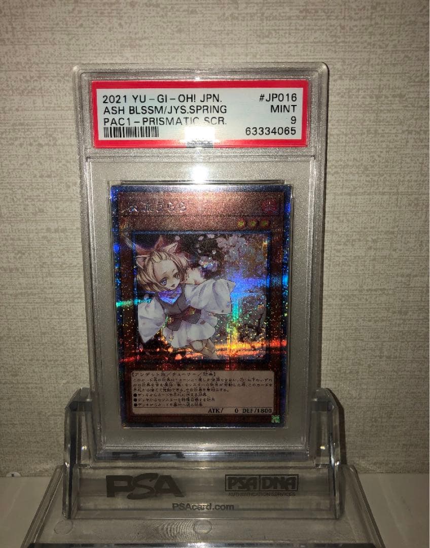 灰流うらら絵違いプリズマpsa9 PSA 9 灰流うらら プリズマ プリシク