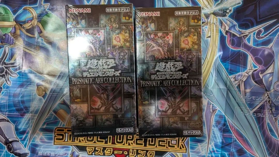 遊戯王OCG プレミアムパック2022 2パック backend=imagemagick;version=1;
