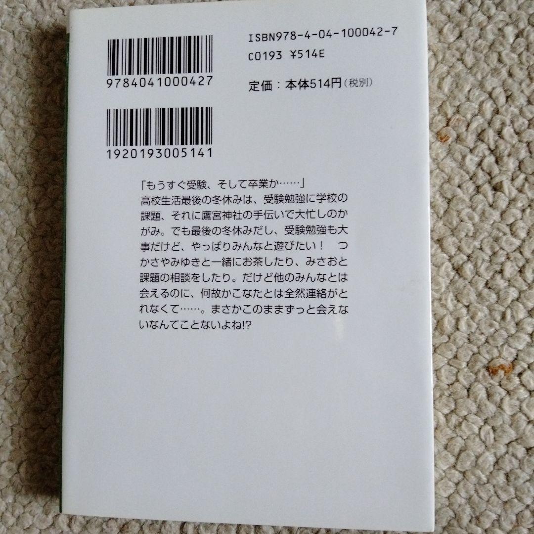「らき★すた ひとめこなたに」