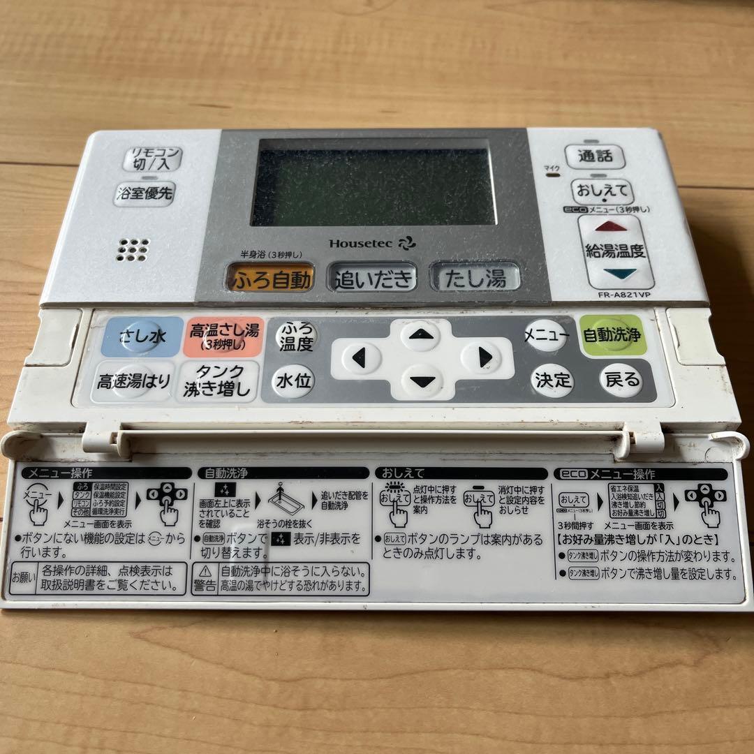 ハウステック 日立 エコキュート リモコン - メルカリ