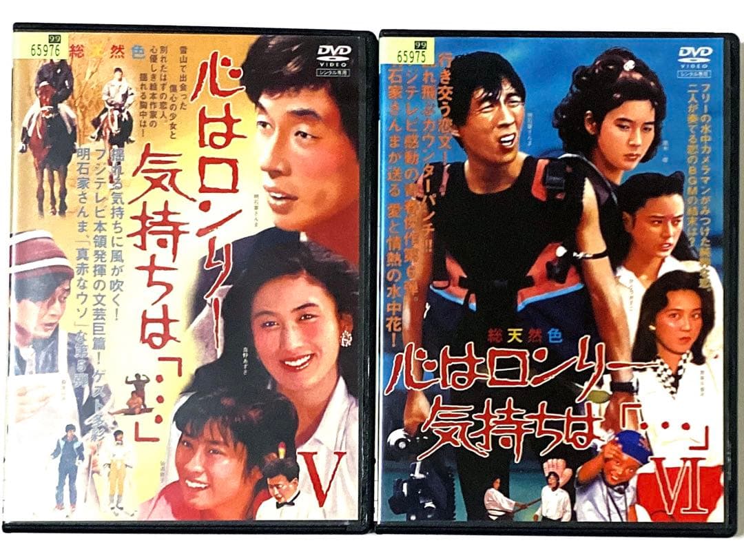 DVD 心はロンリー 気持ちは「…」全10巻　明石家さんま　　＊新品ケース