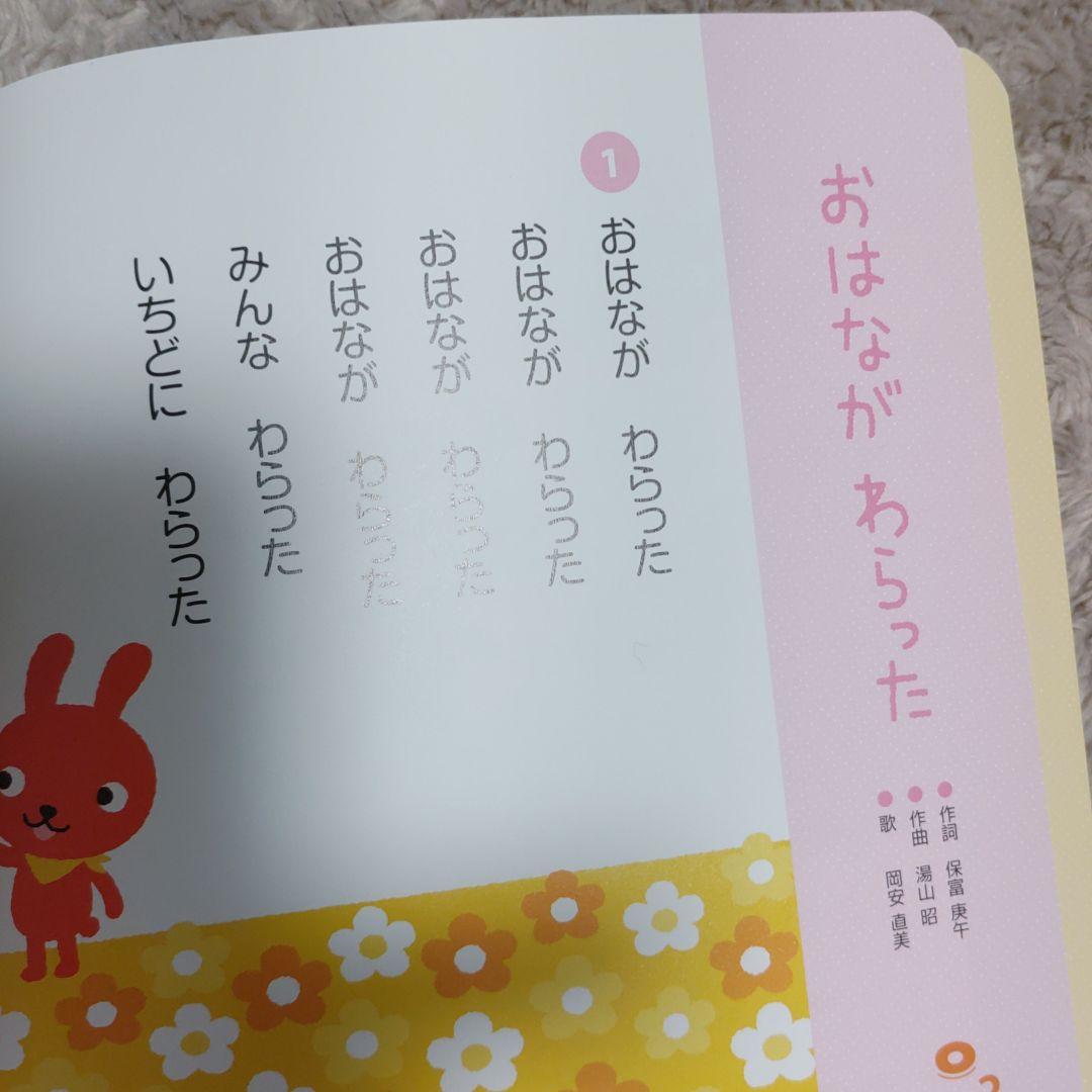 ベビーくもんうたぶっくCDつきの通販｜www.k4fashion.com