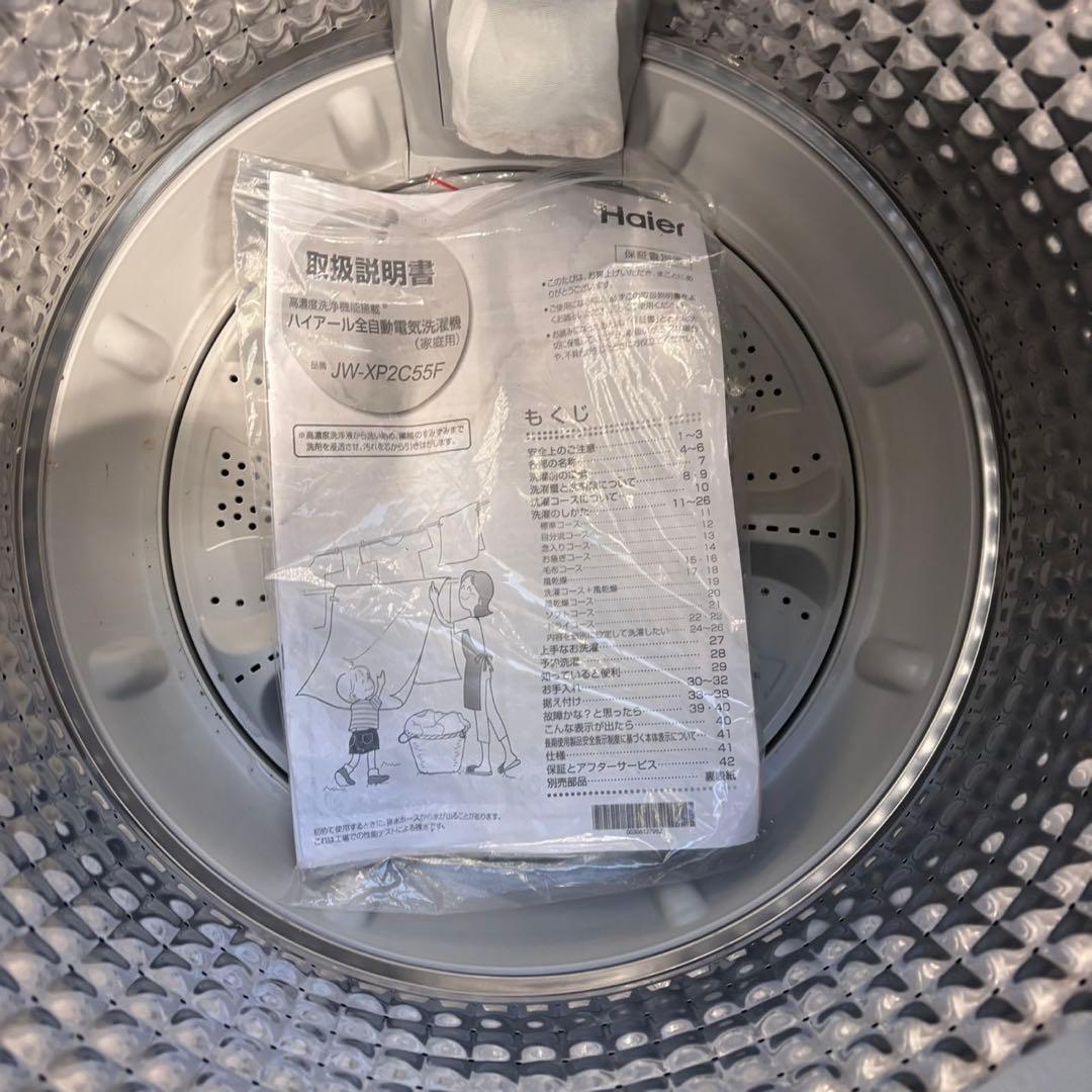 664 シルバーセット 2025年 希少カラー 冷蔵庫 洗濯機 小型 一人暮らし